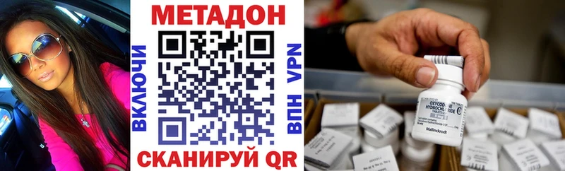 Метадон белоснежный  Инза 